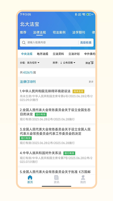 截图5
